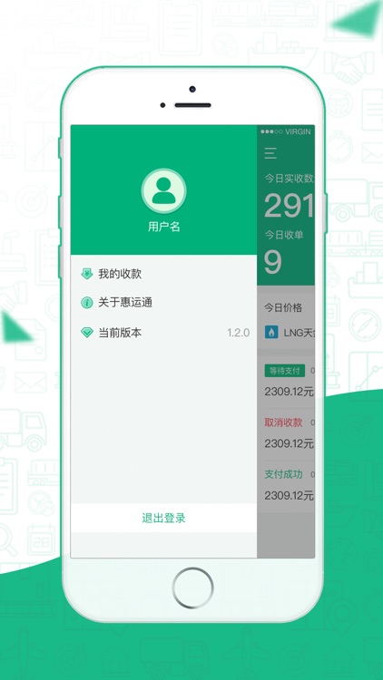 惠运通油气站 screenshot-3