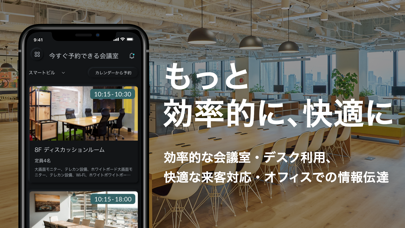WorkOffice+のスクリーンショット2 WorkOffice+のスクリーンショット2