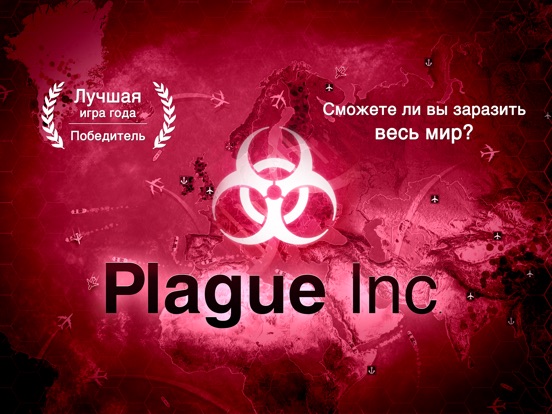 Plague Inc. на iPad