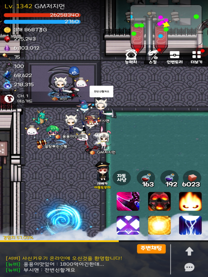 사신키우기 온라인