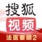 2018精彩热剧看不停:炮灰攻略、我在大理寺当宠物、犯罪心理小组、唐诗三百案、归还世界给你、南烟斋笔录,更多好剧只在搜狐!