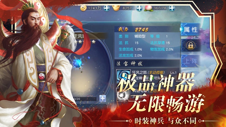 大话Q传-放置·单机游戏