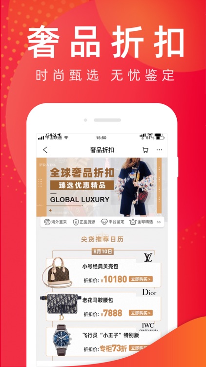 洋码头海外购-海淘奢侈品美妆免税购物 screenshot-3