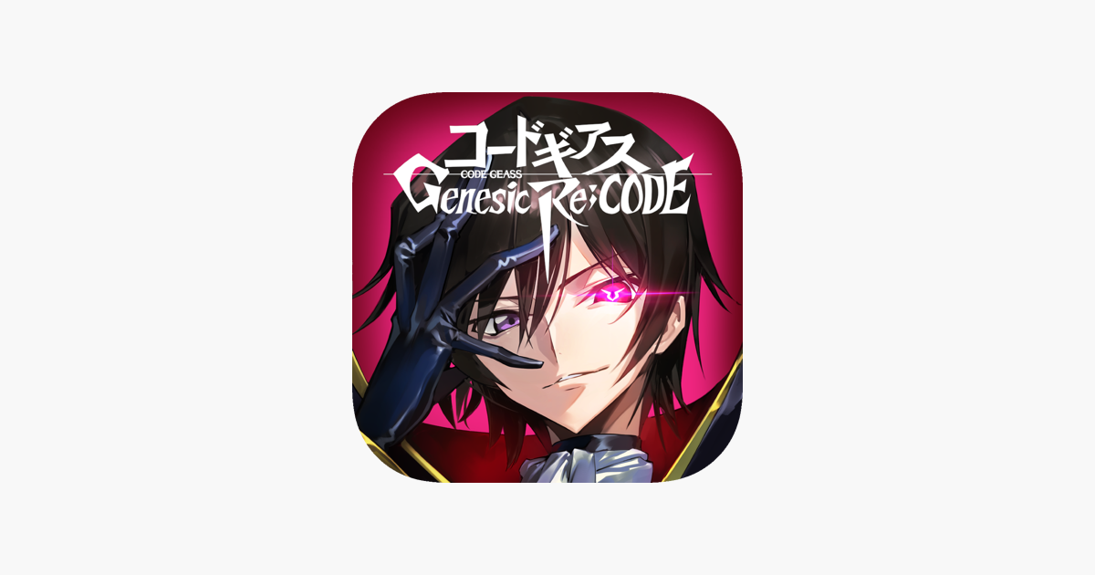 コードギアス Genesic Re Code をapp Storeで