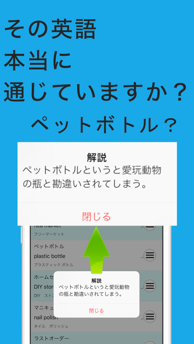 和製英語アプリ Iphoneアプリ Applion