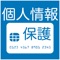 本アプリは、自動車運転免許証など本人を証明する資料を画像で送信する際、個人情報が漏れないように画像をスクランブル処理するアプリです。メールやSNSなどで送信する画像を送信者が本アプリを使ってスクランブル処理し、画像を受け取った受信者は本アプリを使用することで画像を復元できます。