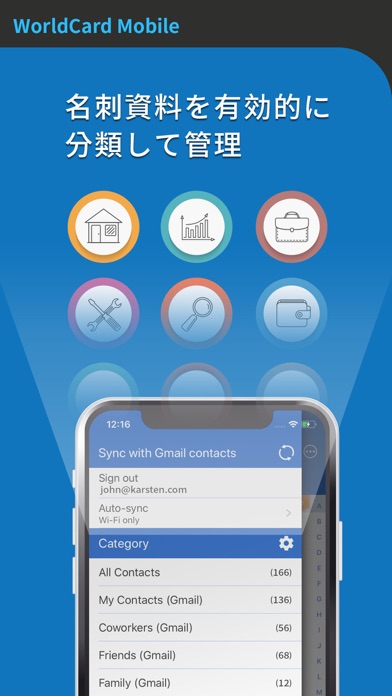 WorldCard Mobile - 名刺認識管理 ScreenShot1
