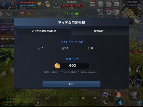 リネージュ2 レボリューション By Netmarble Corporation Ios Japan Searchman App Data Information リネージュ2 レボリューション By Netmarble Corporation Ios Japan Searchman App Data Information