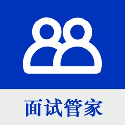 92面试企业版