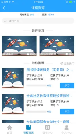 Game screenshot 江苏学习在线 mod apk