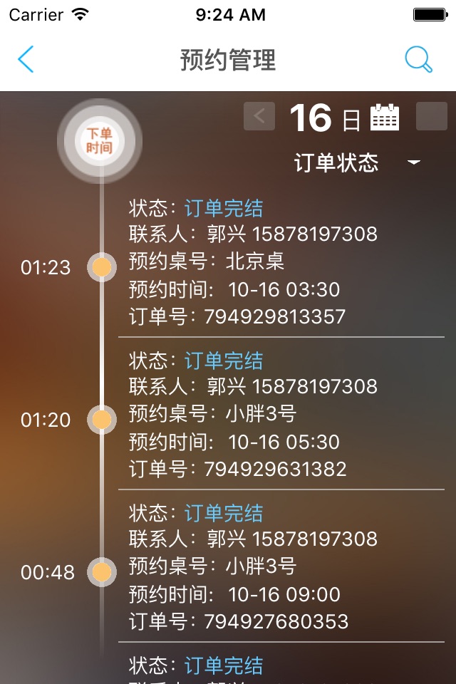 点什么商家 screenshot 2