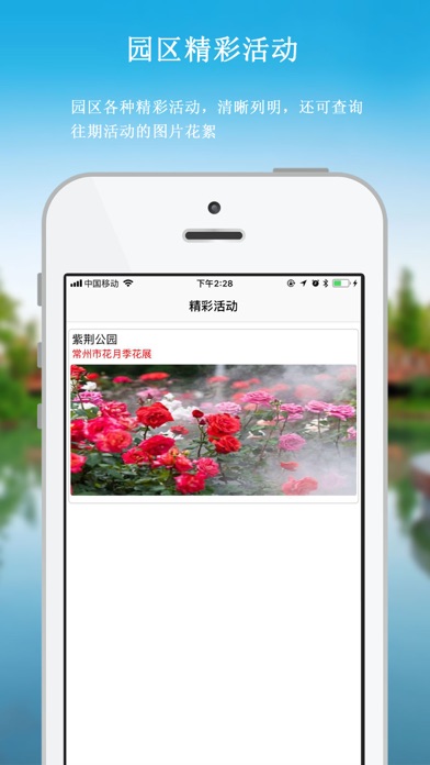 紫荆公园 screenshot 4