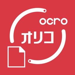 オリコ申込書送信アプリ ocro