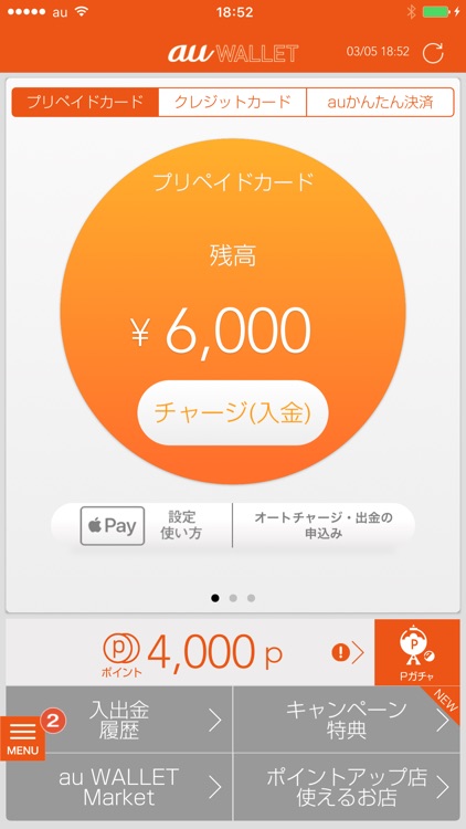 au WALLET