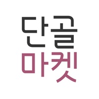 단골마켓 - 명품, 브랜드 레플리카 쇼핑몰