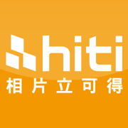 HiTi相片立可得