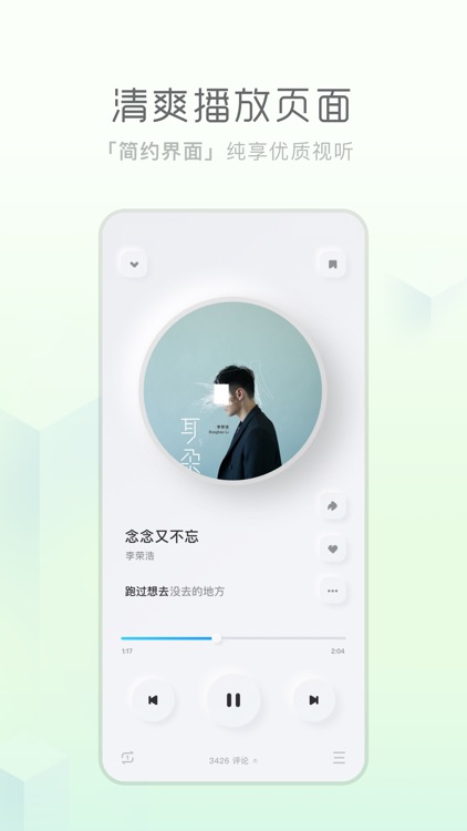 酷狗概念版-酷狗音乐匠心出品