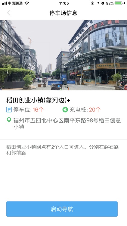 优驰出行 screenshot-4