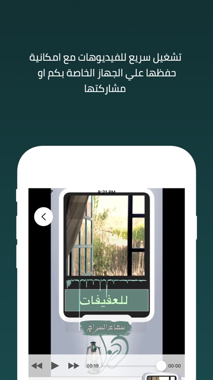 سماع السراج