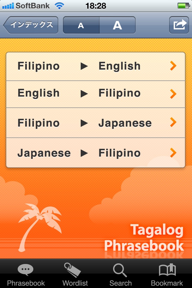 Tagalog Phrasebook & Dict screenshot 2
