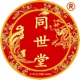 北京同世堂