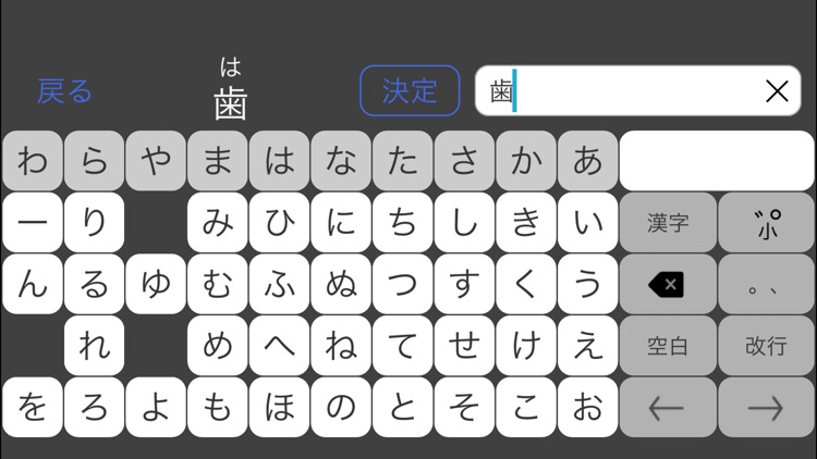 Hiragana Table Keyboard - KTT