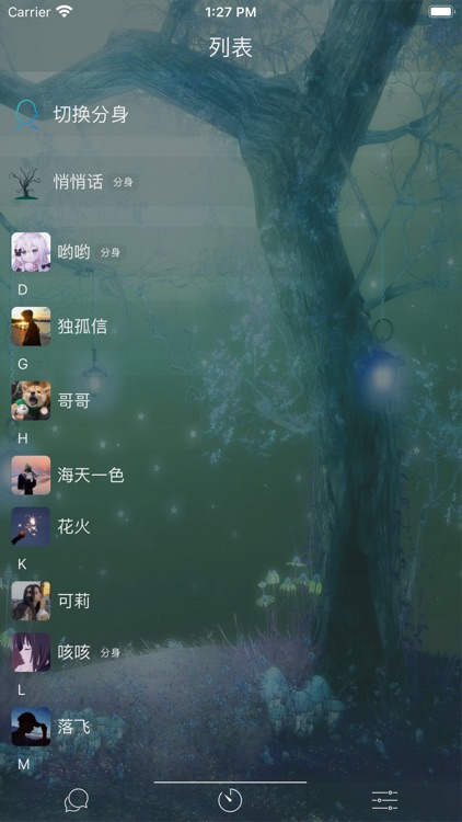 树洞-聊天交友「倾诉与倾听」