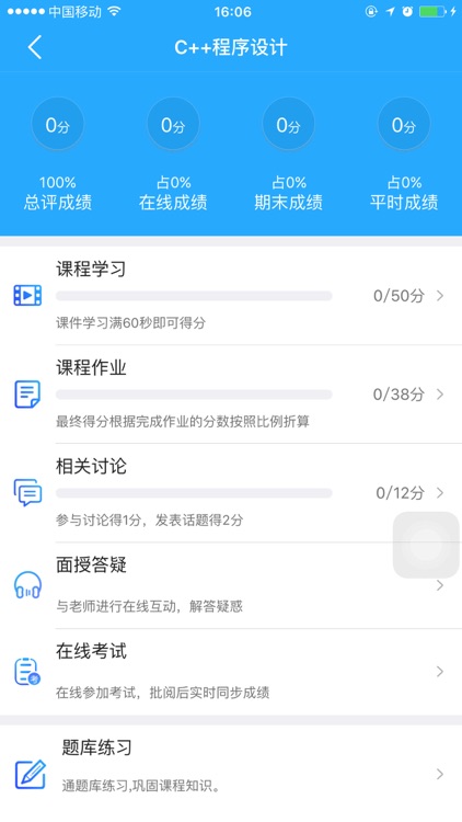 江开在线 screenshot-3