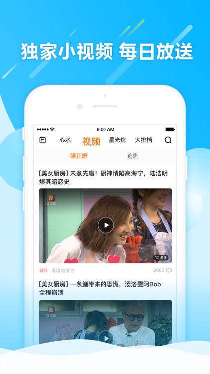 埋堆堆 - TVB官方内容平台 screenshot-3