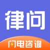 律问律师咨询