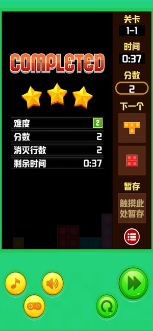 物理俄羅方塊-經典單機遊戲愛消除(圖3)-速報App