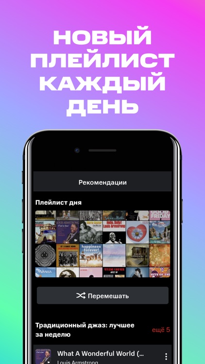 МТС Music – музыка и радио screenshot-6