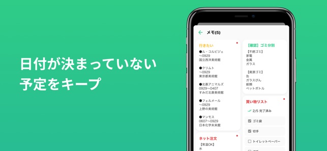 Timetree タイムツリー をapp Storeで