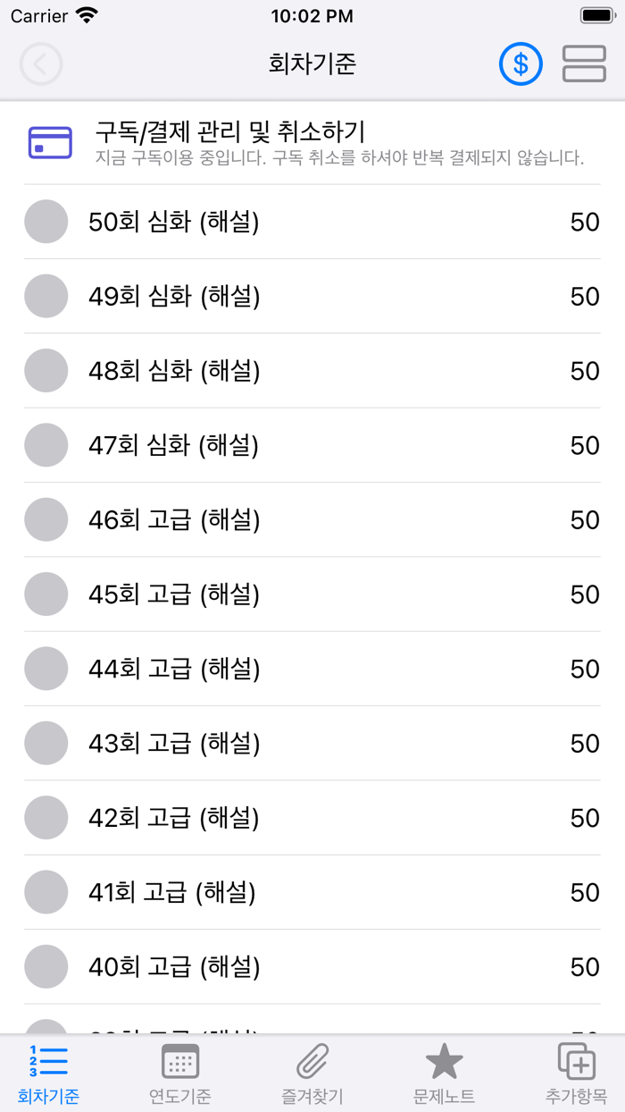 한국사능력검정시험