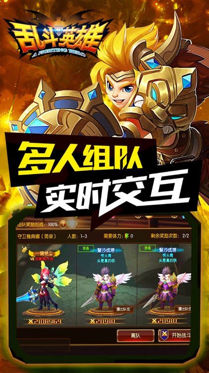 乱斗英雄-经典魔幻3D卡牌手游