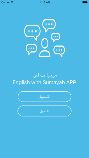 English With Sumayah(圖1)-速報App