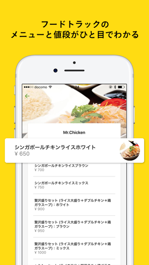 TLUNCH＜トランチ＞(圖3)-速報App