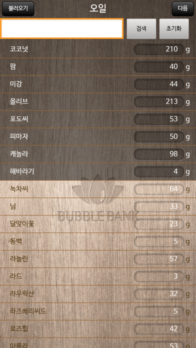 비누계산기(2) screenshot 2