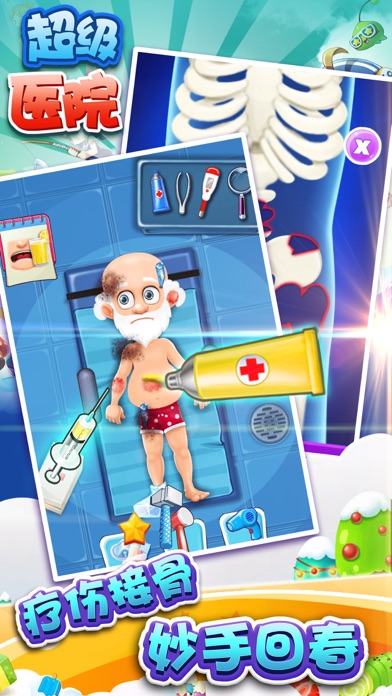 经营医院游戏 - 单机模拟经营类游戏のおすすめ画像1