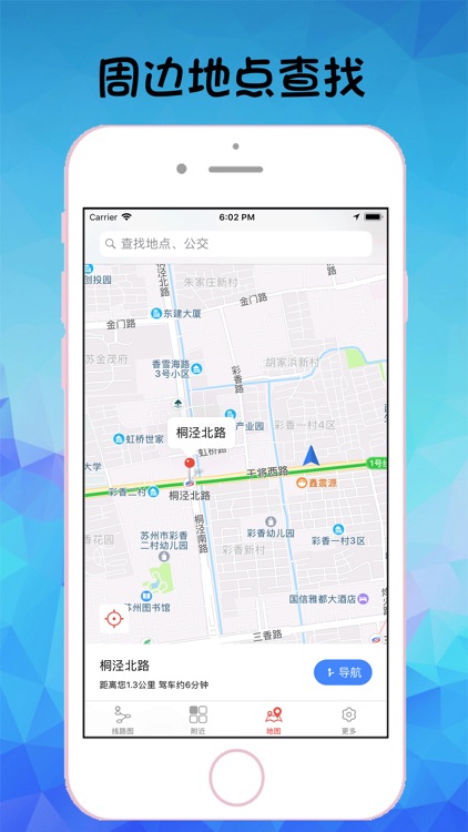 苏州地铁通-苏州地铁旅游出行导航app