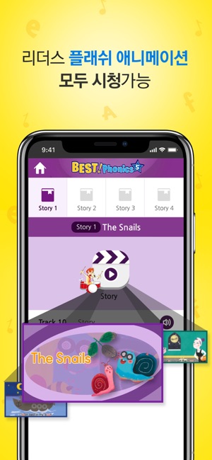 BestPhonics(圖5)-速報App