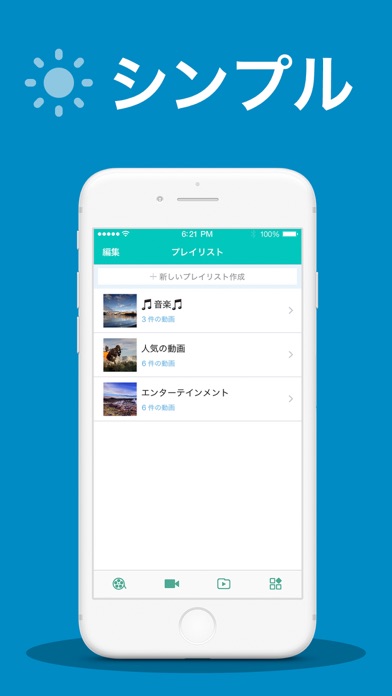 clipbox~動画保存アプリ screenshot1