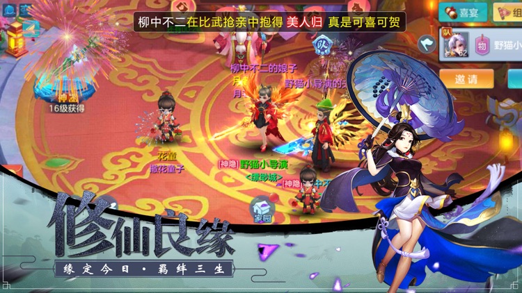御灵师-秒升级无限仙玉
