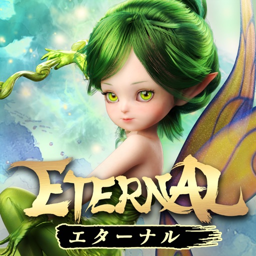 ETERNAL（エターナル‪）‬ー超大型「国産」MMORPG