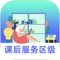 蓓蕾-区级是一款管理端APP。为管理者提供最高权限，能够在手机上使用数据统计，研判分析，安全通报发布，学校查询，个人中心等功能，能够随时监管各校推进信息，完善计划，修改方案等相关功能。