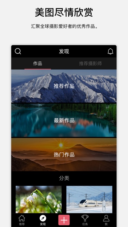探图-一个随拍随卖的图片神器 screenshot-5