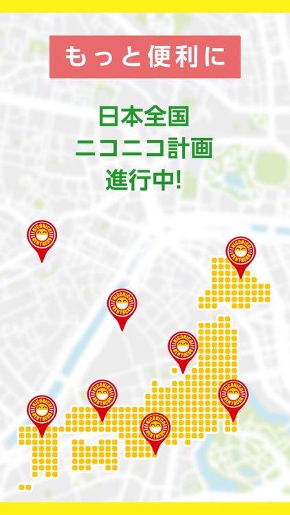 ニコパス／格安レンタカーアプリ screenshot-4