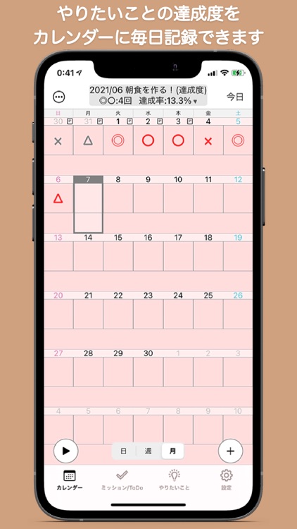 TraceNote - なぞって入力!簡単操作カレンダー手帳 screenshot-6