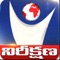 The all new Nireekshana Tv app- Live Tv, program schedules and more