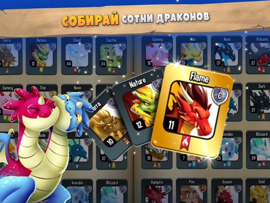 Dragon City Mobile для iPad